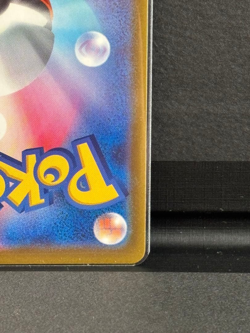 ポケモンカード　メガゲンガーex sar メガドリームex