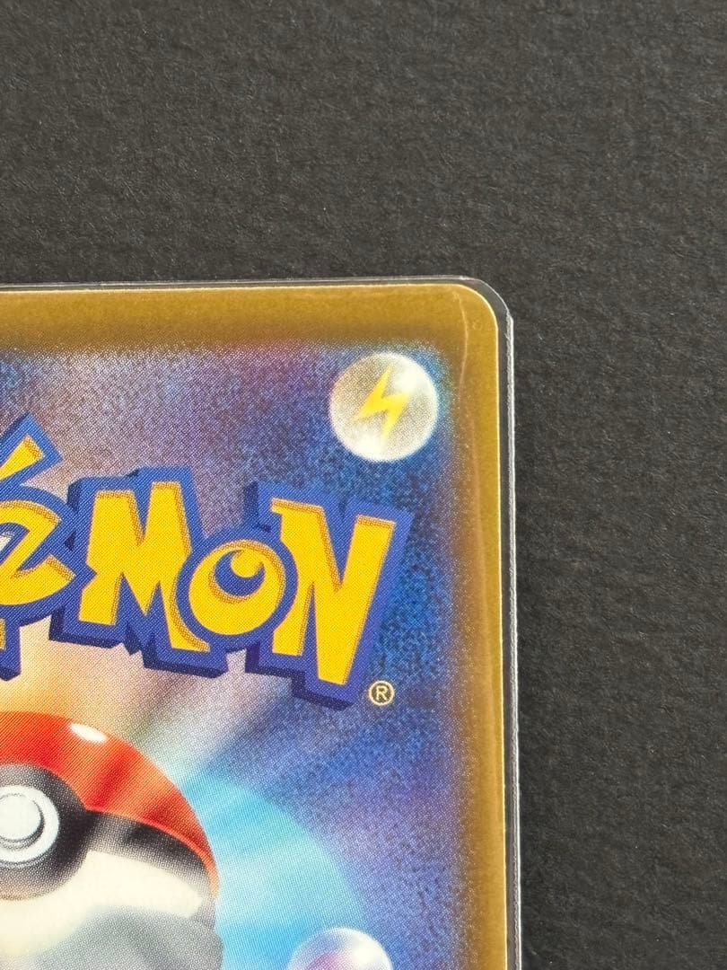 ポケモンカード　メガゲンガーex sar メガドリームex