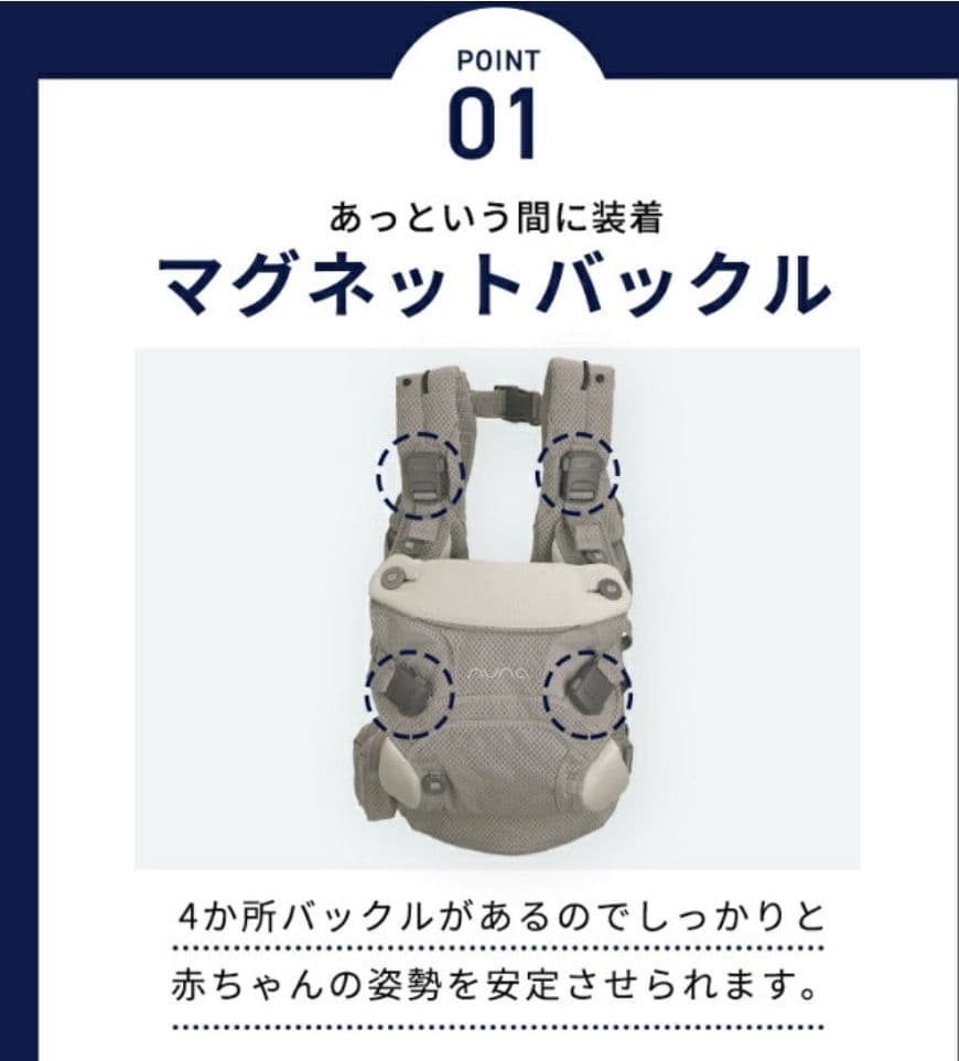 【美品・限定色】NUNA Cudl clik キャビア マグネット式 抱っこ紐