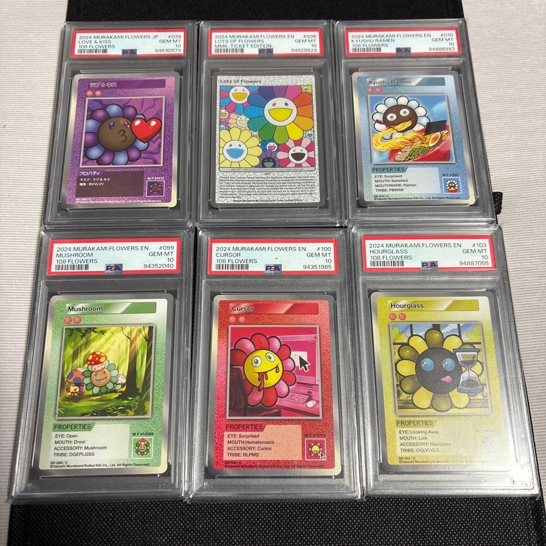 村上隆　カード　PSA10 6枚セット