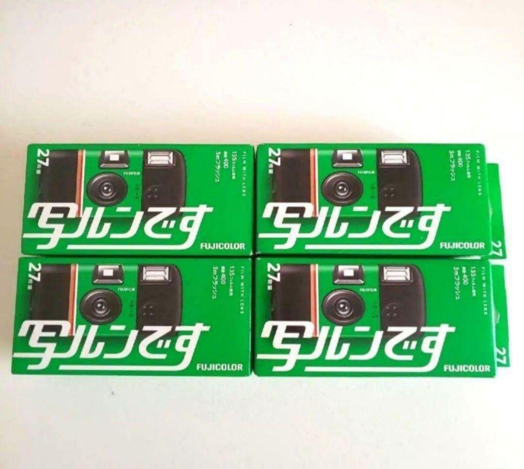 フジカラー 写ルンです 27枚撮り 4個セット