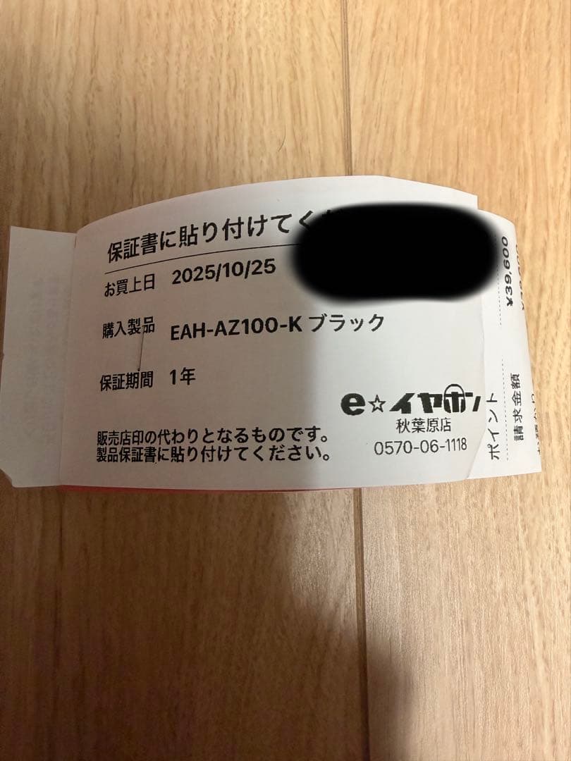 【ほぼ新品1年保証あり】Technics EAH-AZ100 ワイヤレスイヤホン