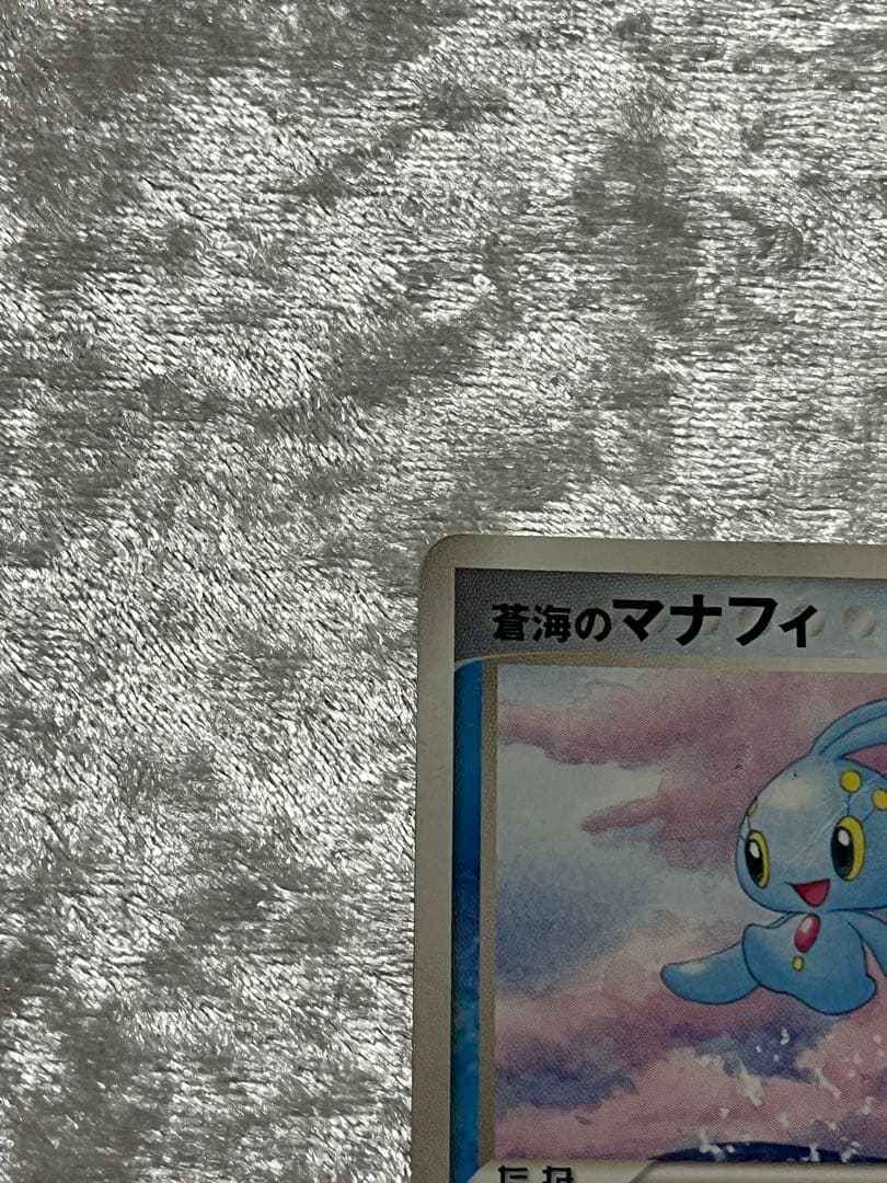 ANA限定プロモ2006 ピカチュウ 蒼海のマナフィ
