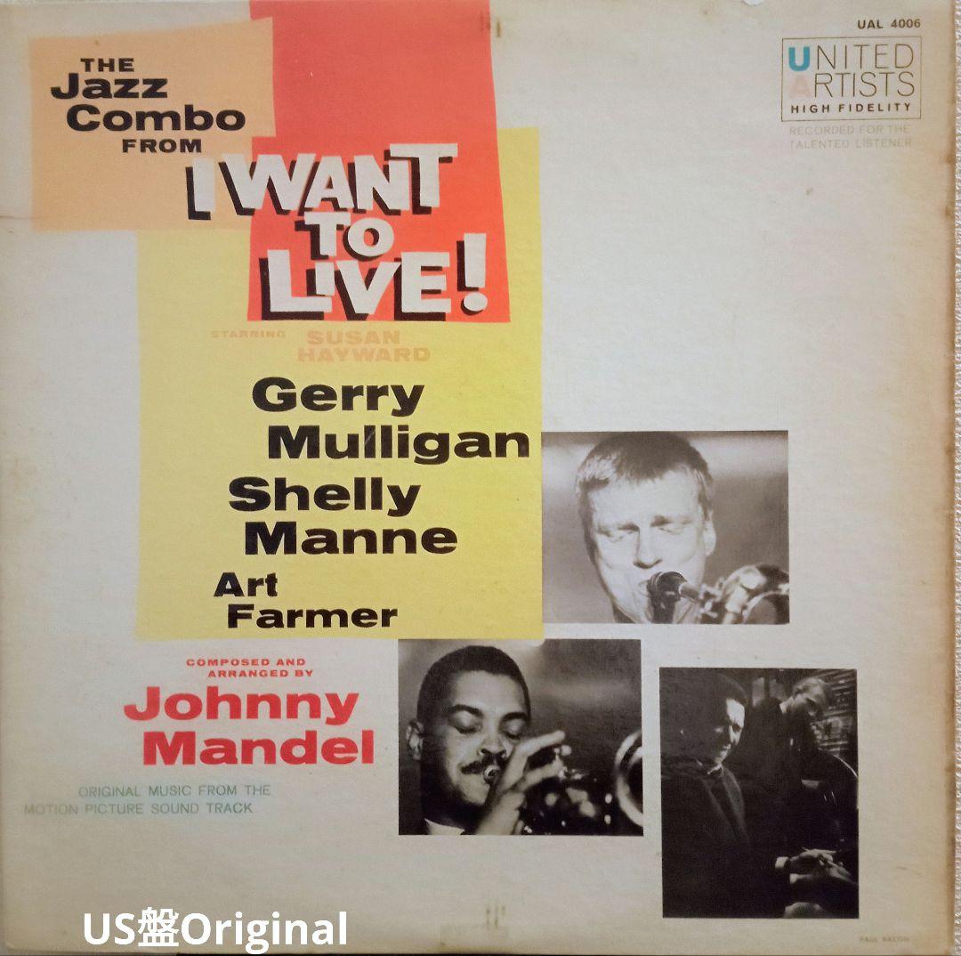 【 gorilla630 】ジェリー・マリガン　ジャズ・コンボ他　US盤