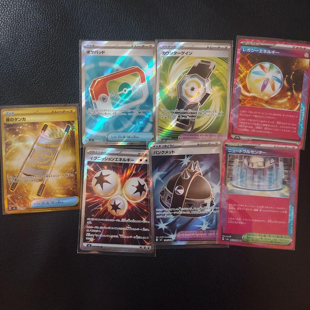 ポケモンカード　ブロック