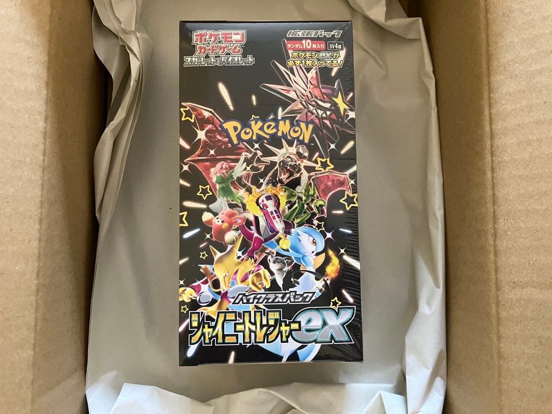 ハイクラスパック　シャイニートレジャー