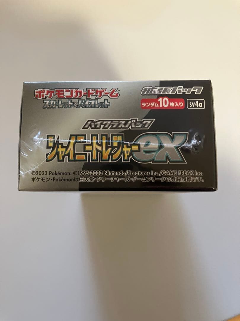 ハイクラスパック　シャイニートレジャー