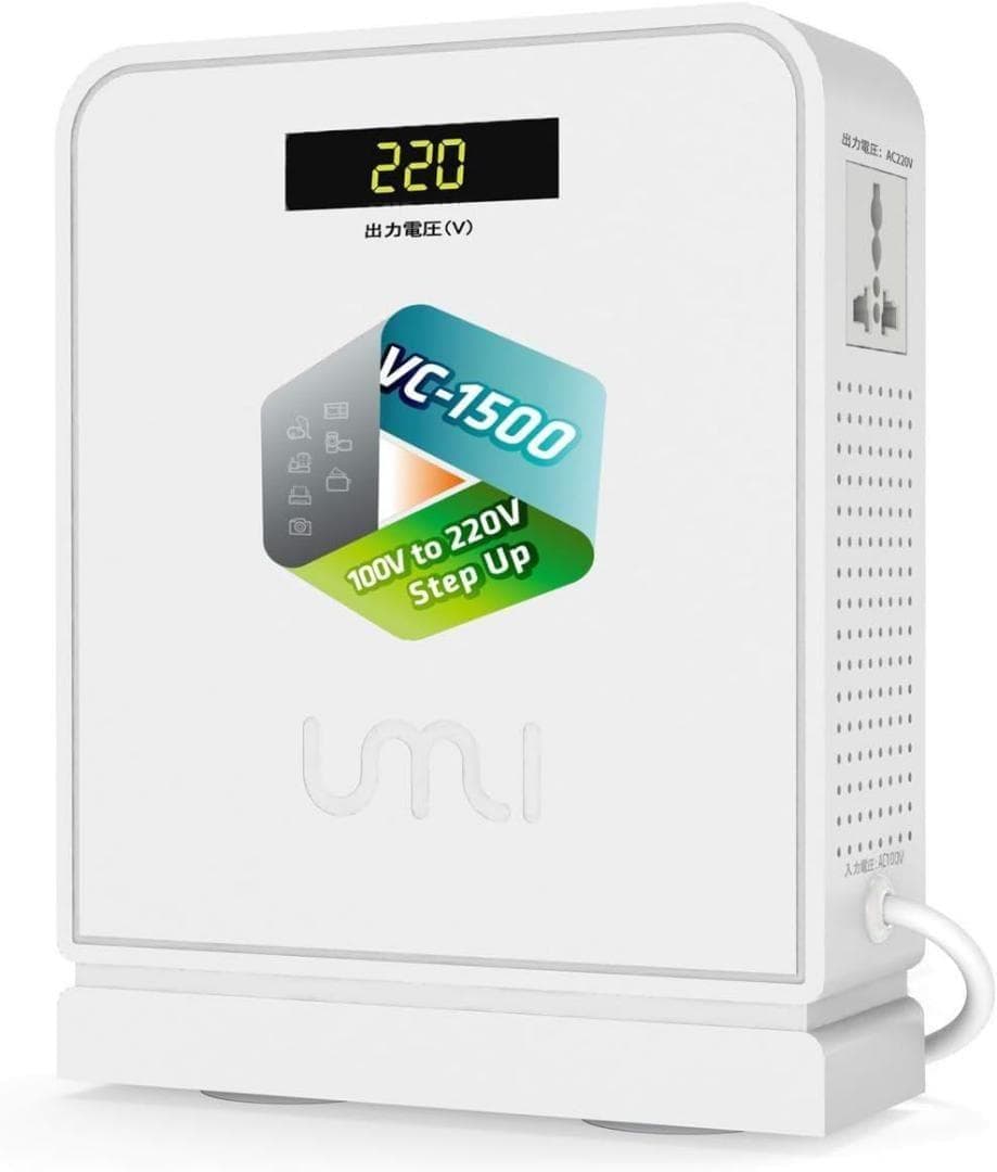 UMIVC 1500W 海外電気製品を日本で使用 変圧器 昇圧機 アップトランス