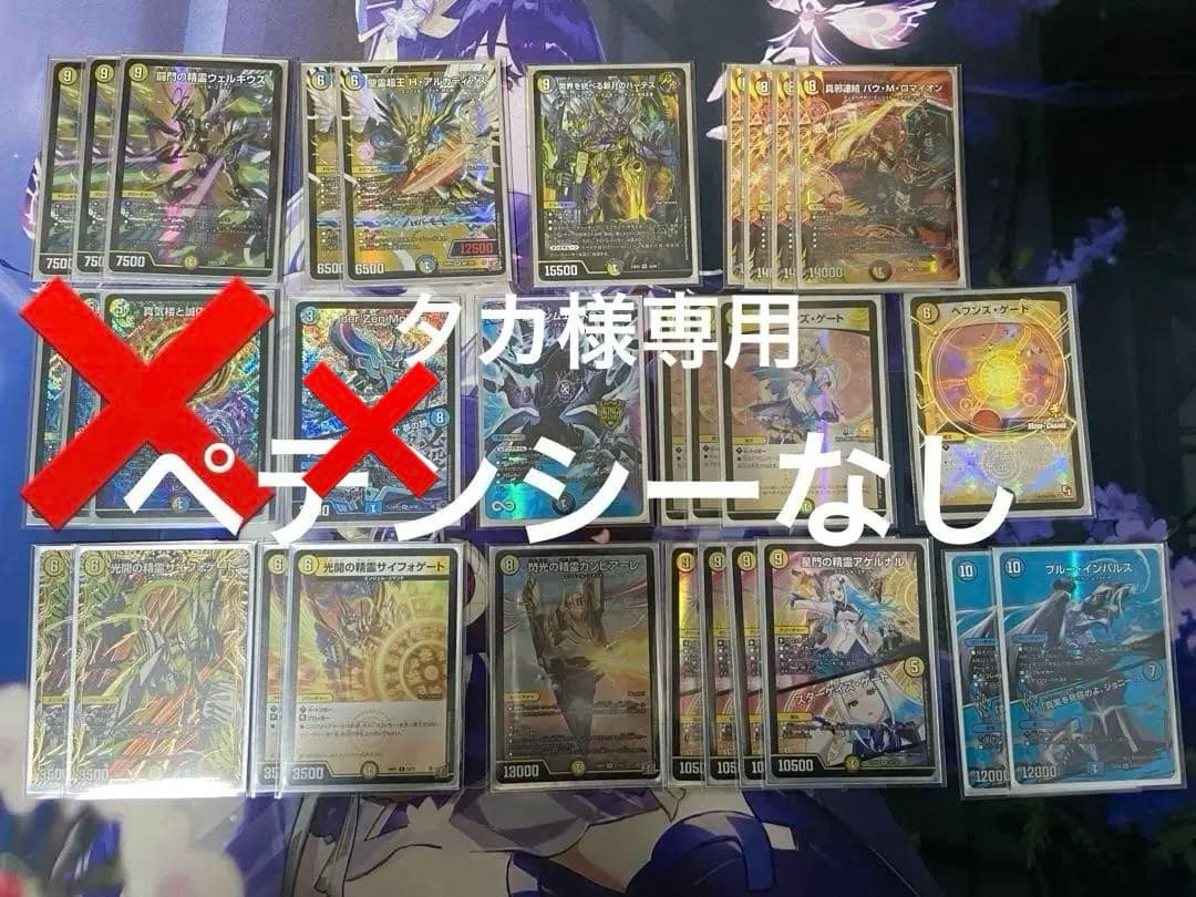 タカ　デュエマ　青白天門　デッキパーツ 33枚 微高レート