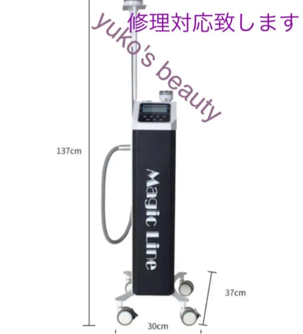 マジックライン　最新型　高周波　ラジオ波　バキューム　吸引