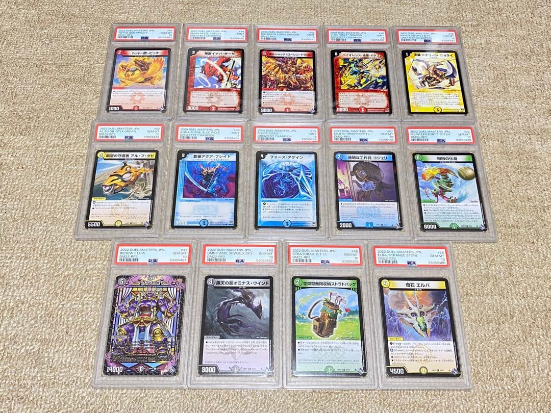 【美品】⭐️PSA 10 デュエルマスターズカード 14枚 セット