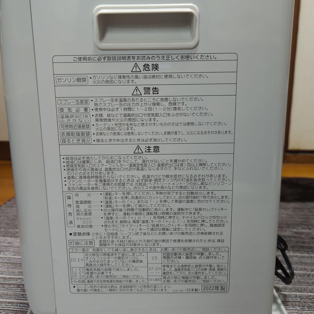 CORONA 石油ファンヒーター タイマー付き