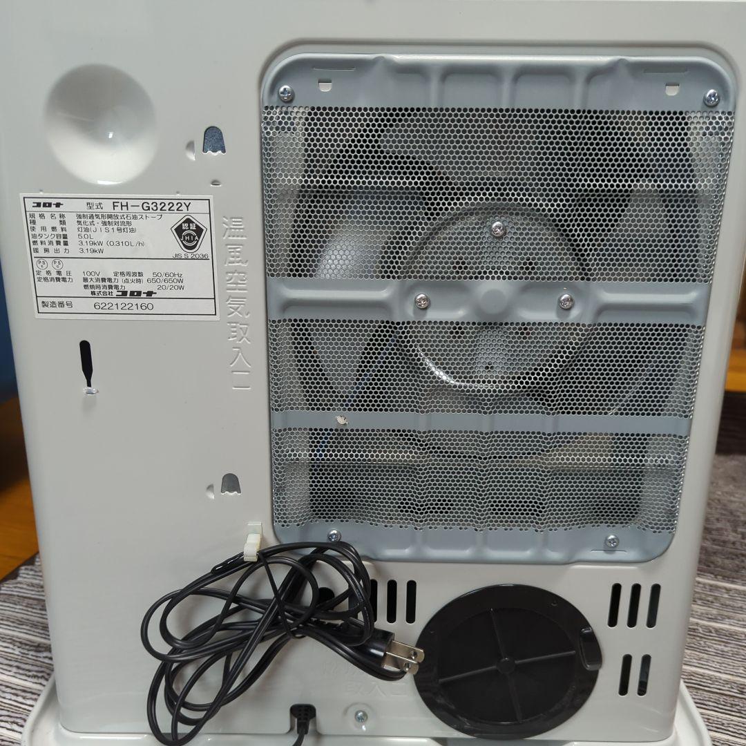 CORONA 石油ファンヒーター タイマー付き