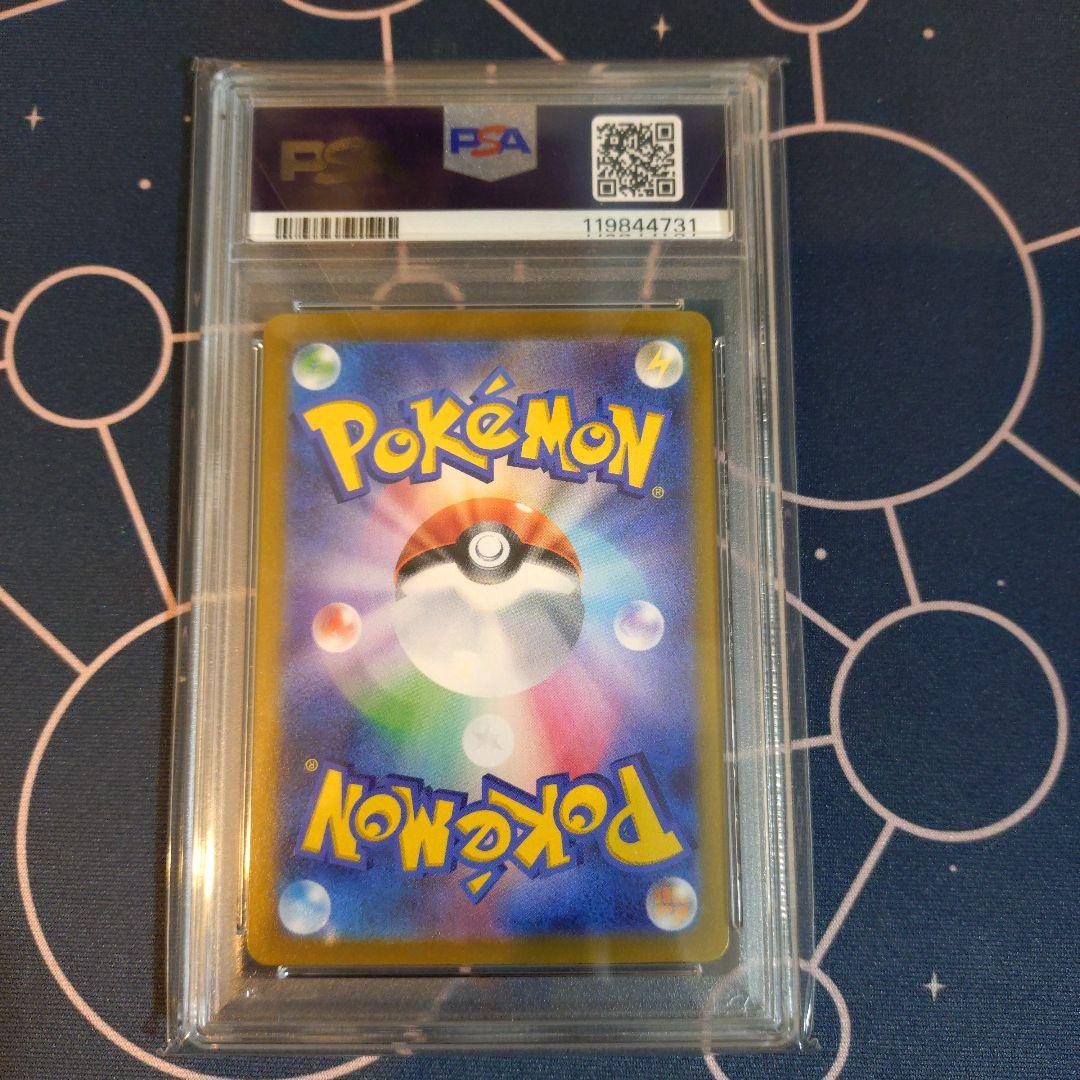 ピカチュウ ポケカの夏がキタ！ プロモ PSA10 AR