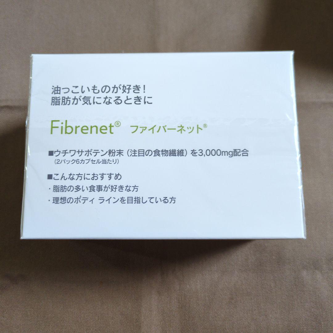 ニュースキン　ファイバーネット(栄養補助食品)　2箱セット