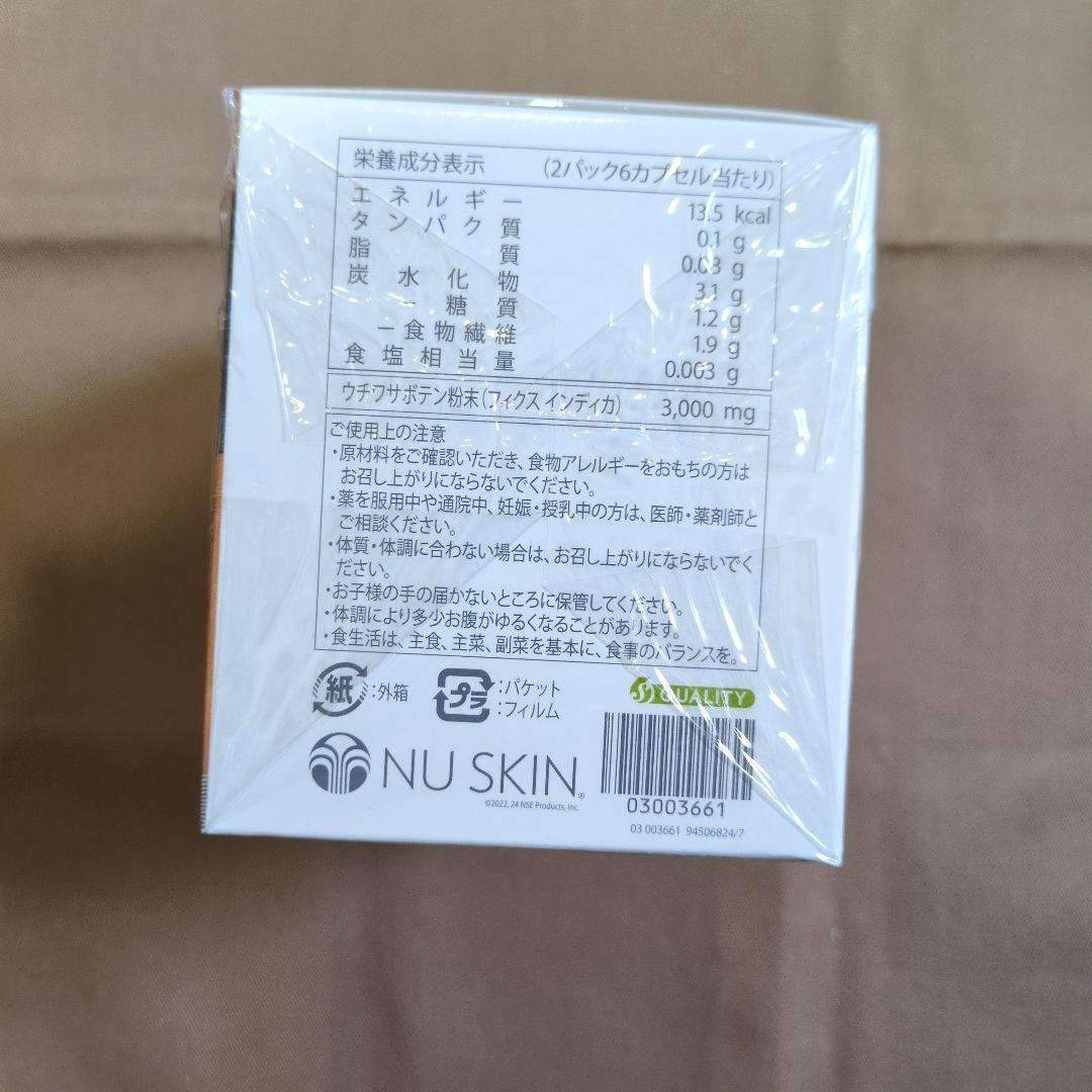 ニュースキン　ファイバーネット(栄養補助食品)　2箱セット