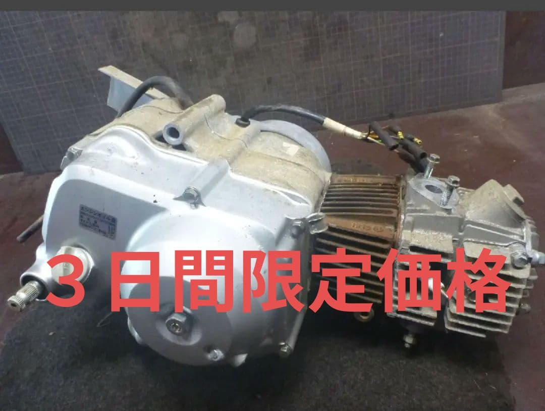 ス*ー様 カブ50純正エンジン90に載せ替えたので実働エンジンを格安で出品します