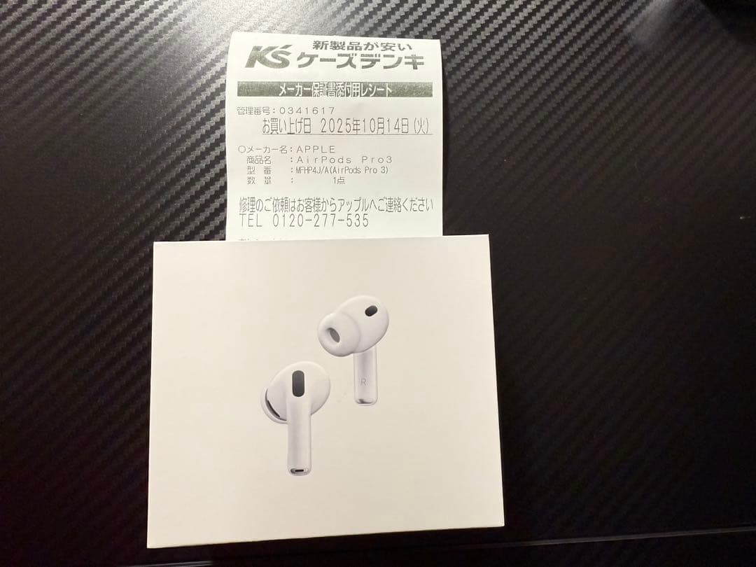 Apple AirPods Pro 3 本体　第3世代