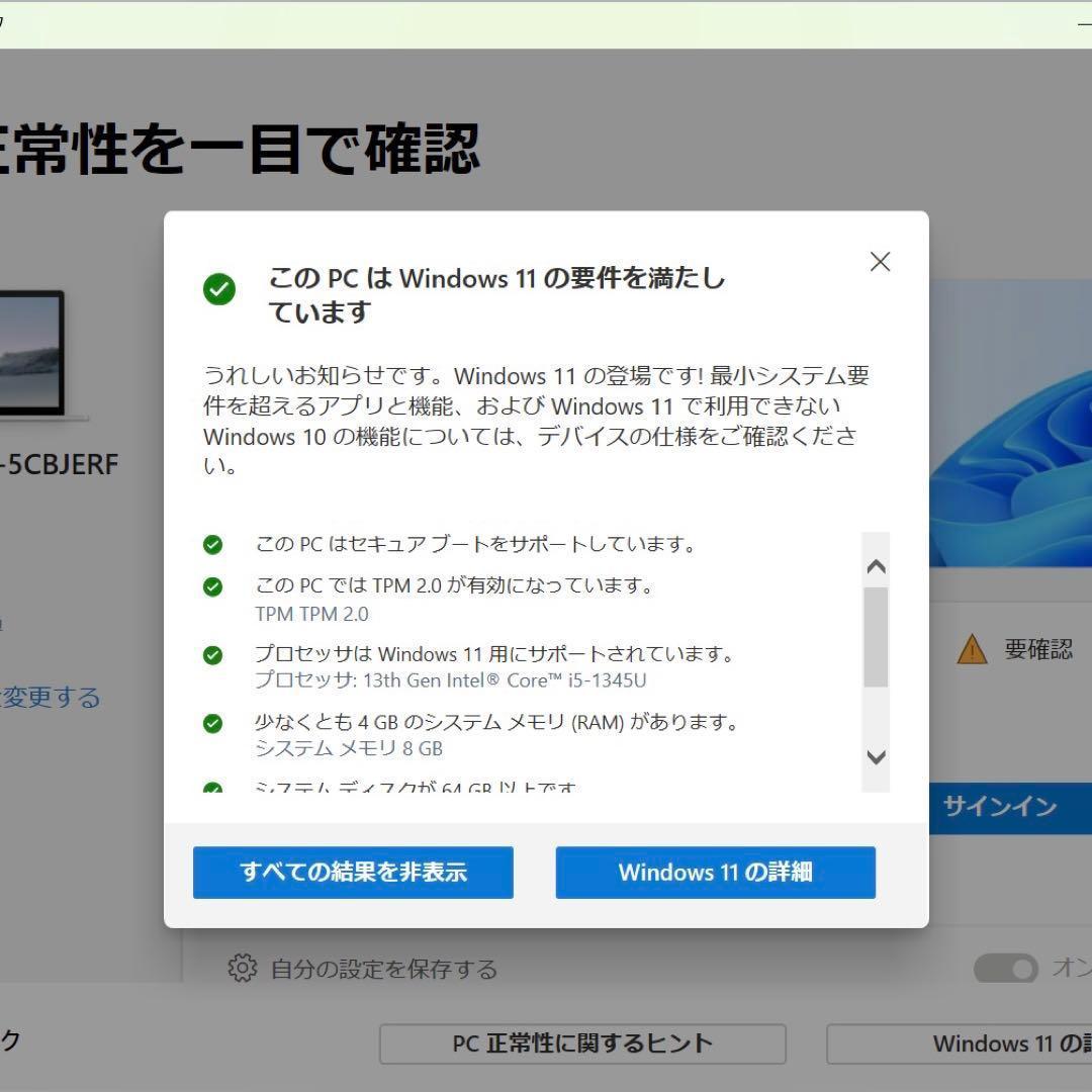 美品 ノートパソコン 第13世代 Corei5/8GB/256GB オフィス付き