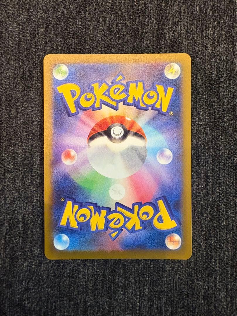 メガゲンガーex SAR 240/193 MEGAドリームex