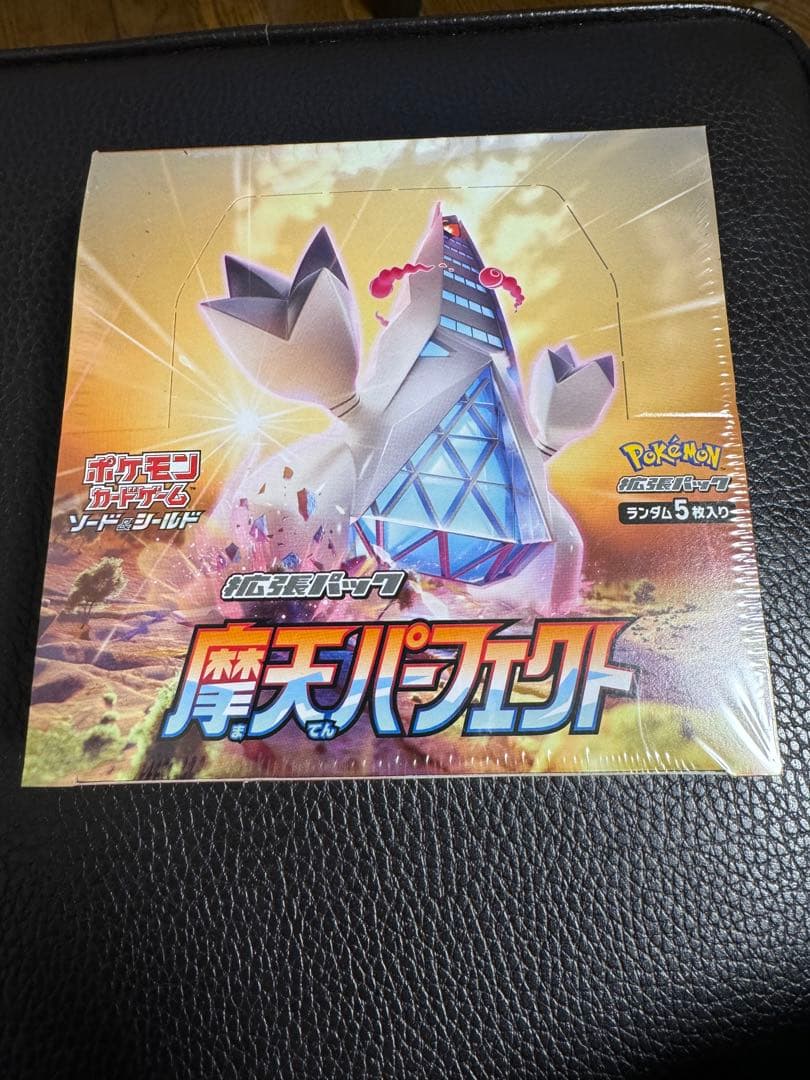 摩天パーフェクト box シュリンク付き