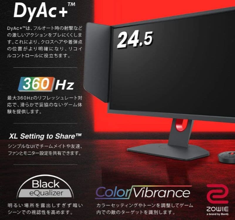 BENQ モニター　XL2566K　未使用未開封品