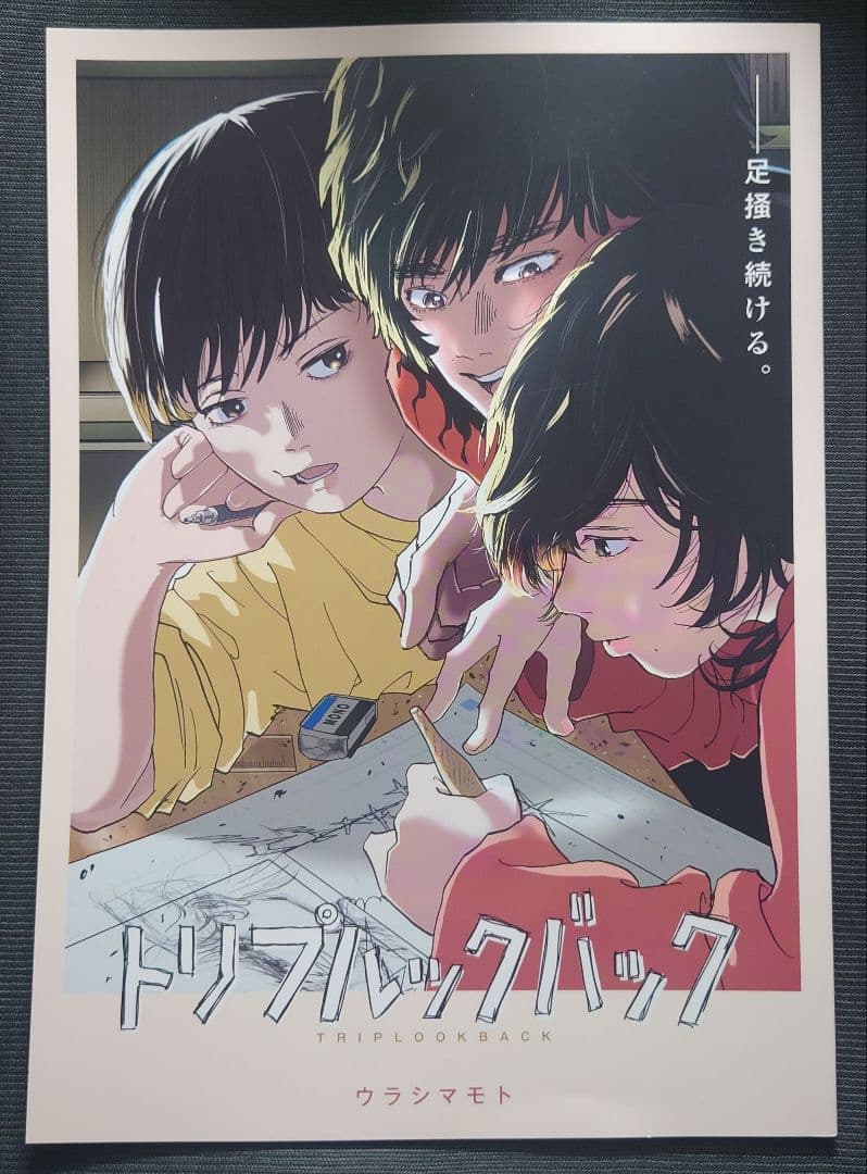 絶版稀少 トリプルックバック 島本和彦 同人誌