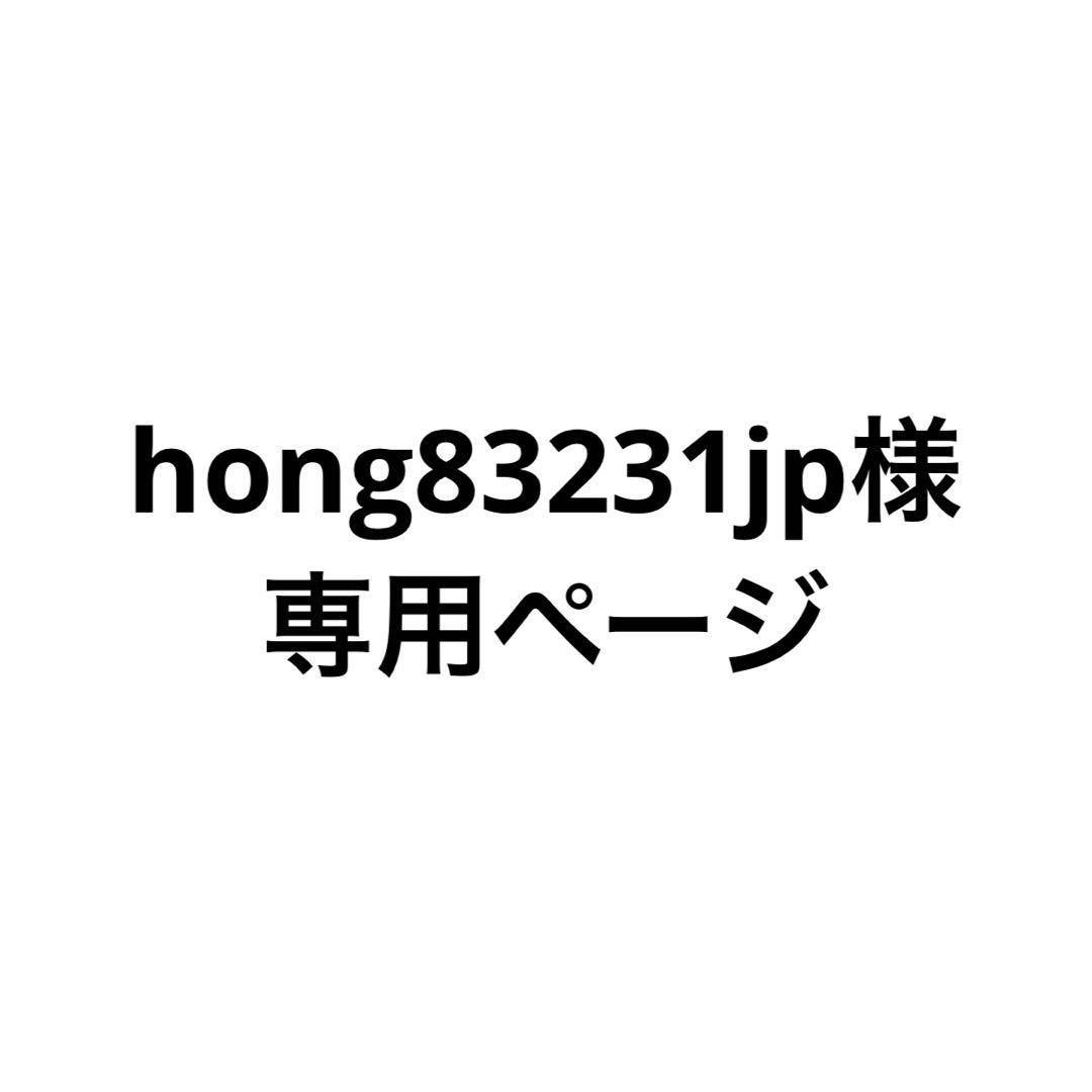 hong83231jpページ