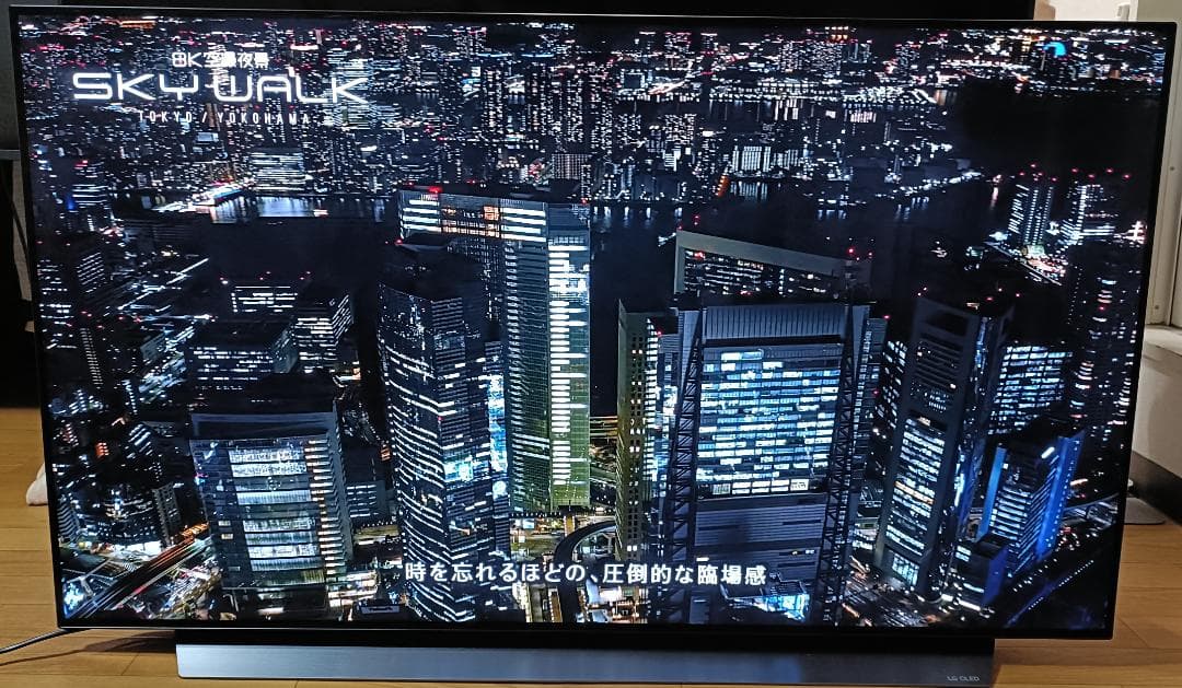19年製 LG OLED55C9PJA 55V型 4K有機ELテレビ
