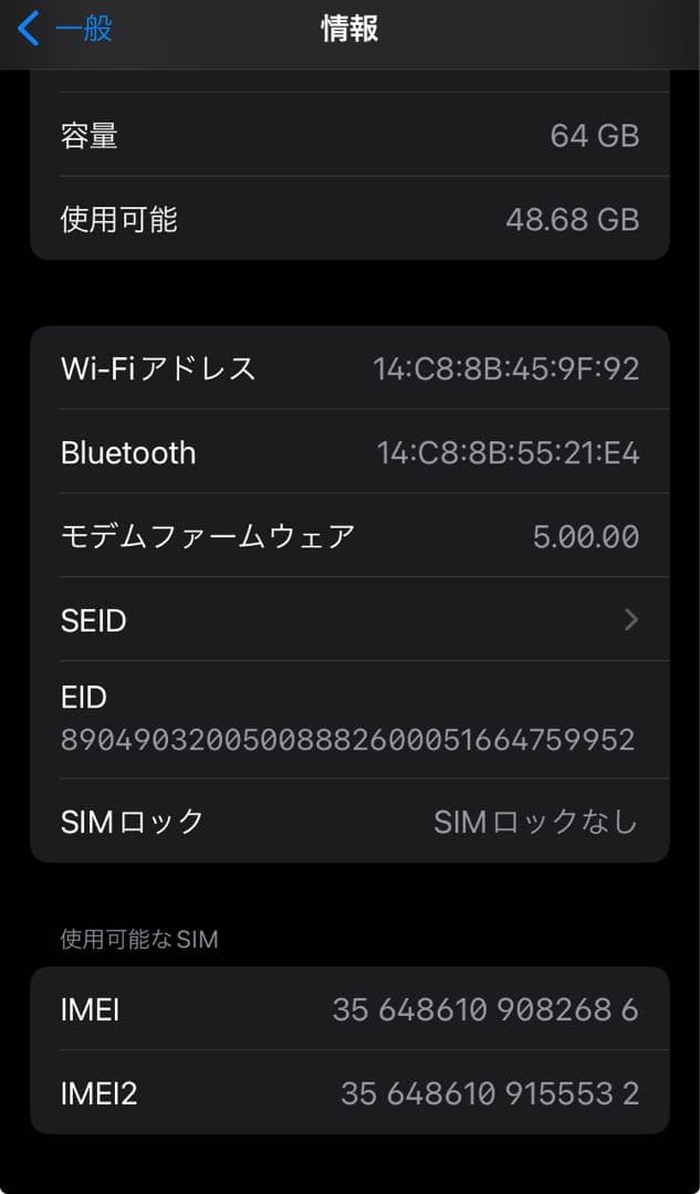 【ジャンク】iPhone SE2 64GB ホワイト 画面割れ