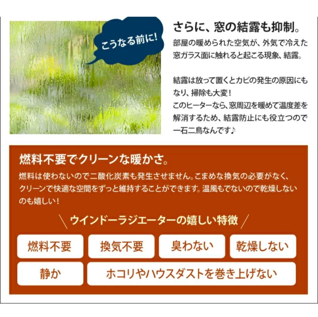 【美品】森永ウインドーラジエーター W/R-0609　60-90cm