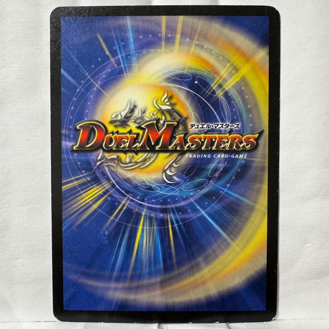 デュエルマスターズ ミラージュ・マーメイド