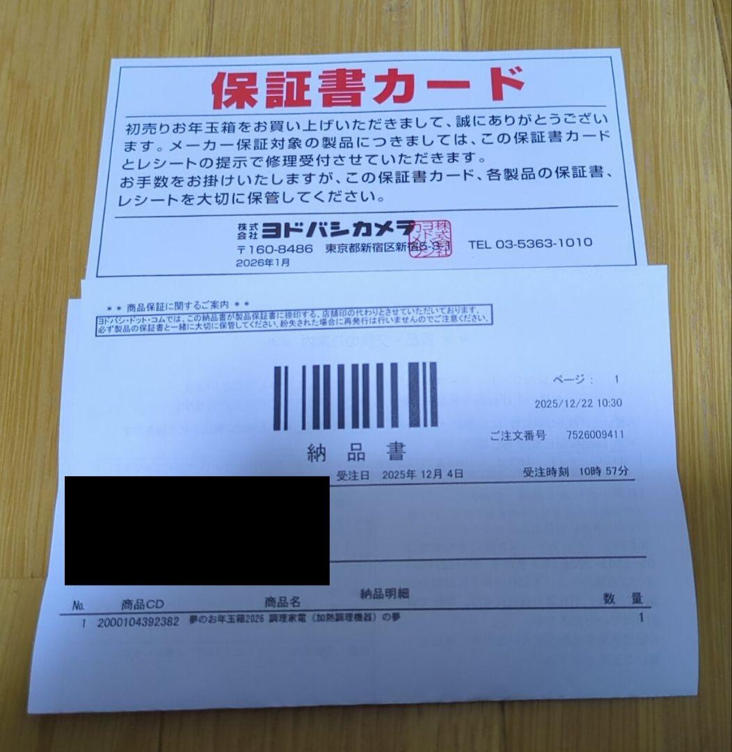 GLAMP 超分煙グリル SG-01 ブラック 新品未使用 購入証明書付き