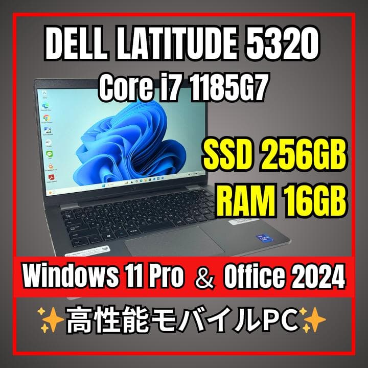 Dell Latitude 5320✨11世代i7×16GB×SSD256GB