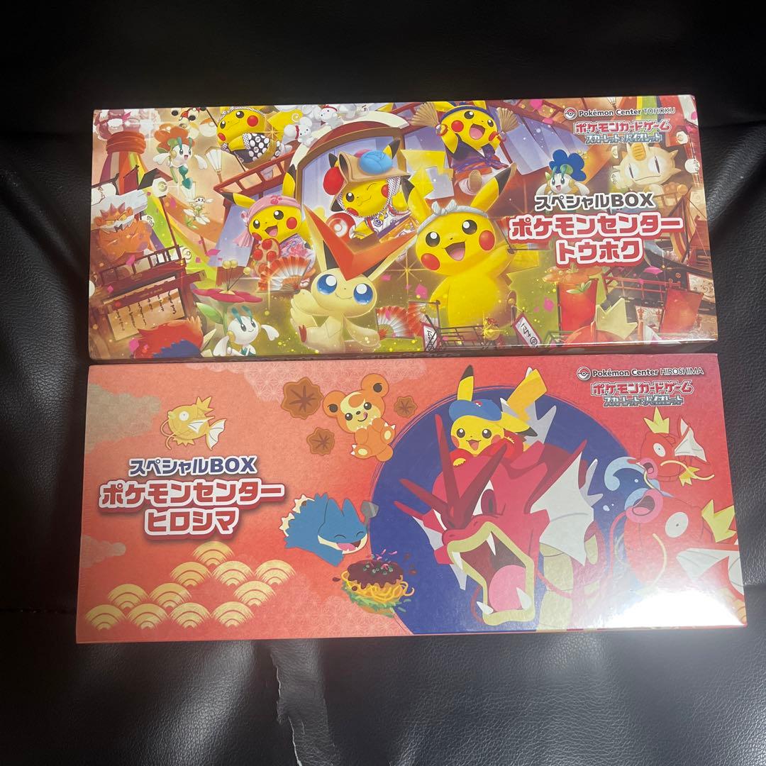 新品シュリンク付★ポケモンセンタートウホク＆ポケモンセンターヒロシマセット