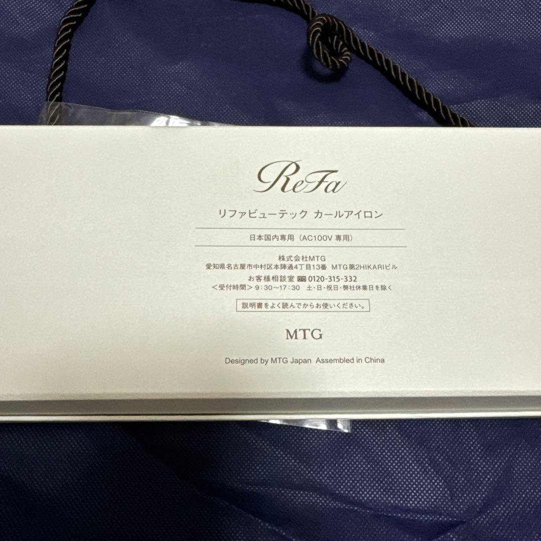 リファ ビューテック カールアイロン 32mm