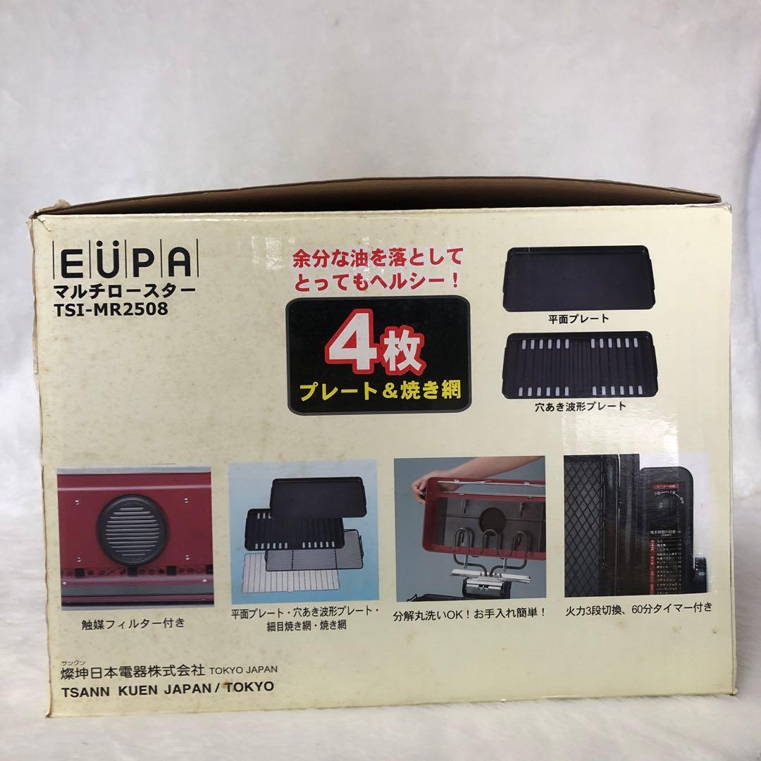 新品未使用品　EUPA ユーパ　マルチロースター　魚焼きグリル　レッド