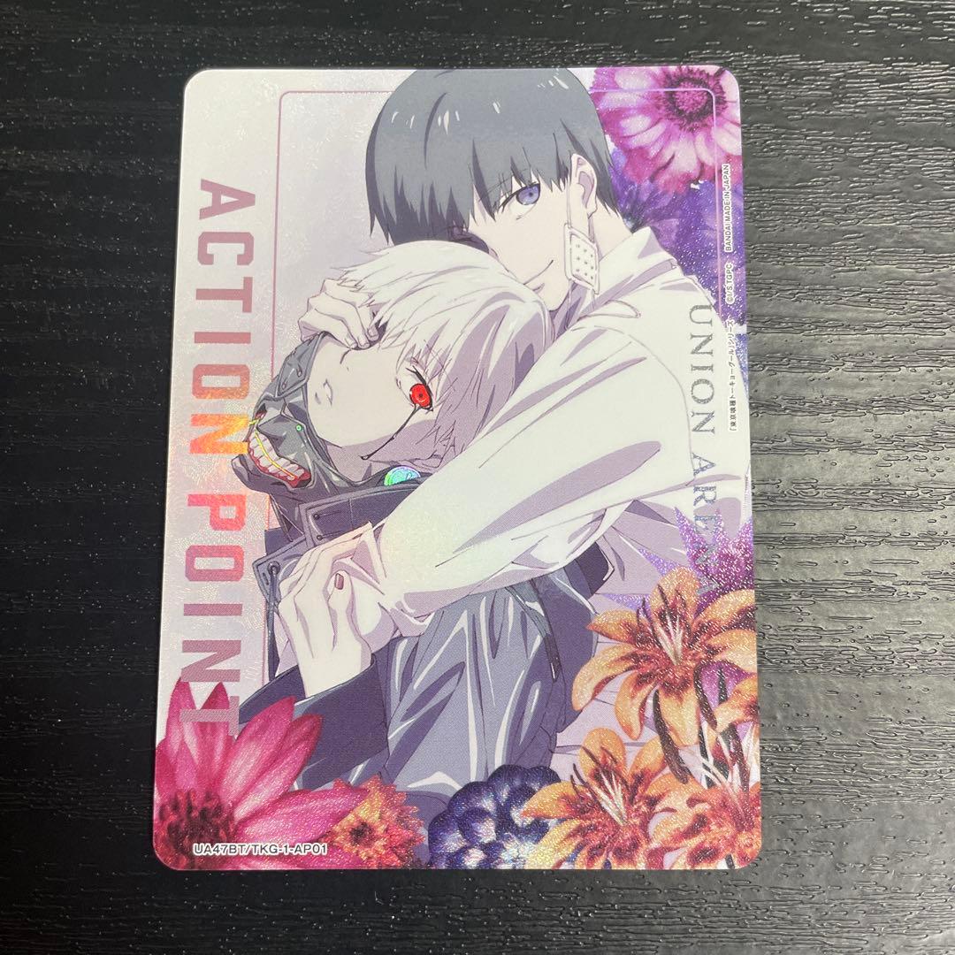 UNION ARENA ユニオンアリーナ 東京喰種 アクションポイント