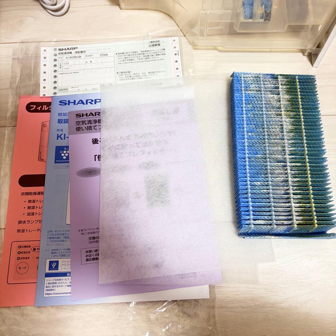 2024年製 SHARP KI-RD50-W ホワイト 除加湿空気清浄機