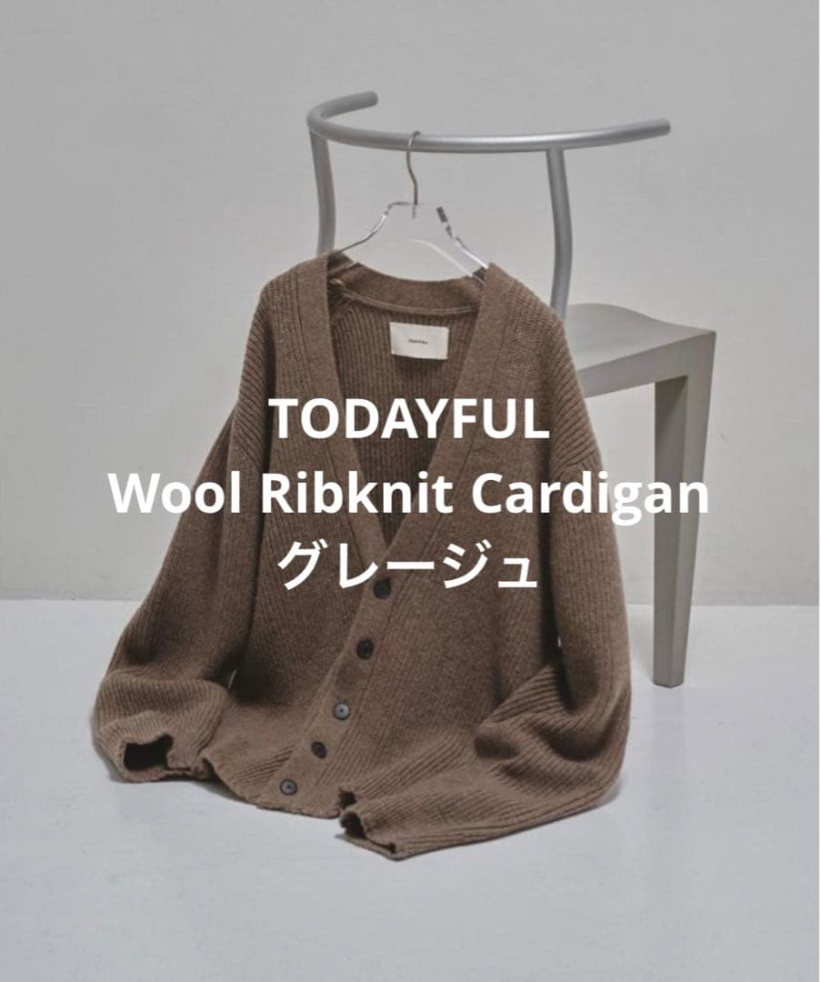 TODAYFUL Wool Ribknit Cardigan グレージュ