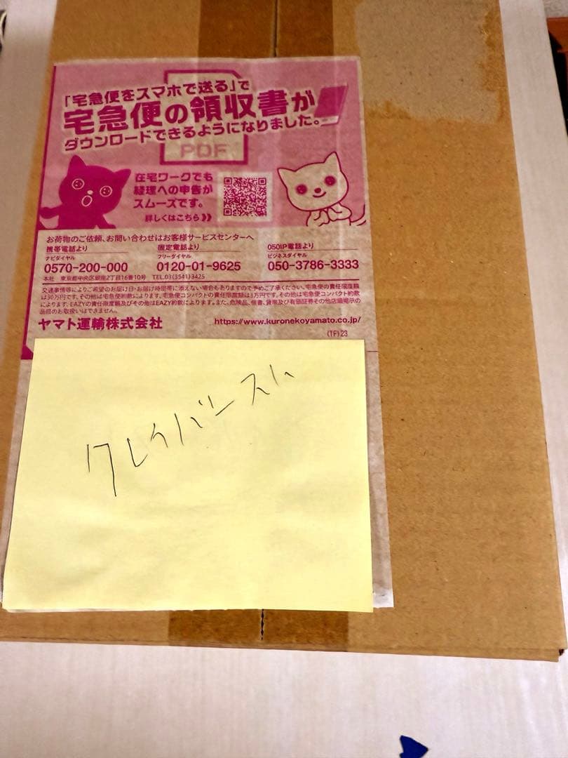 クレイバーストポケセン産1Box未開封シュリンク付き