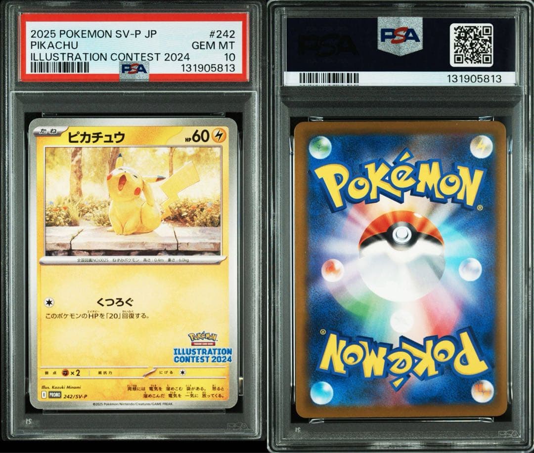 ピカチュウ [SV-P 242] psa10