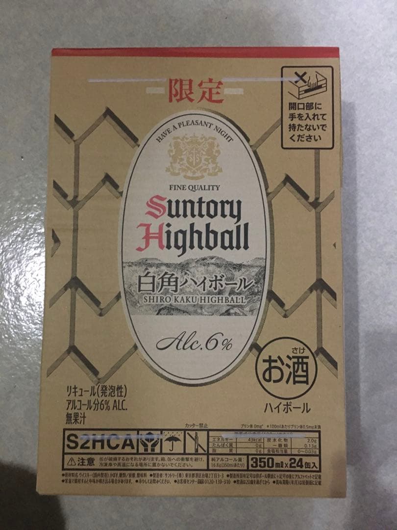 サントリー　白角　限定　ハイボール　缶　ウィスキー　350ml 24本
