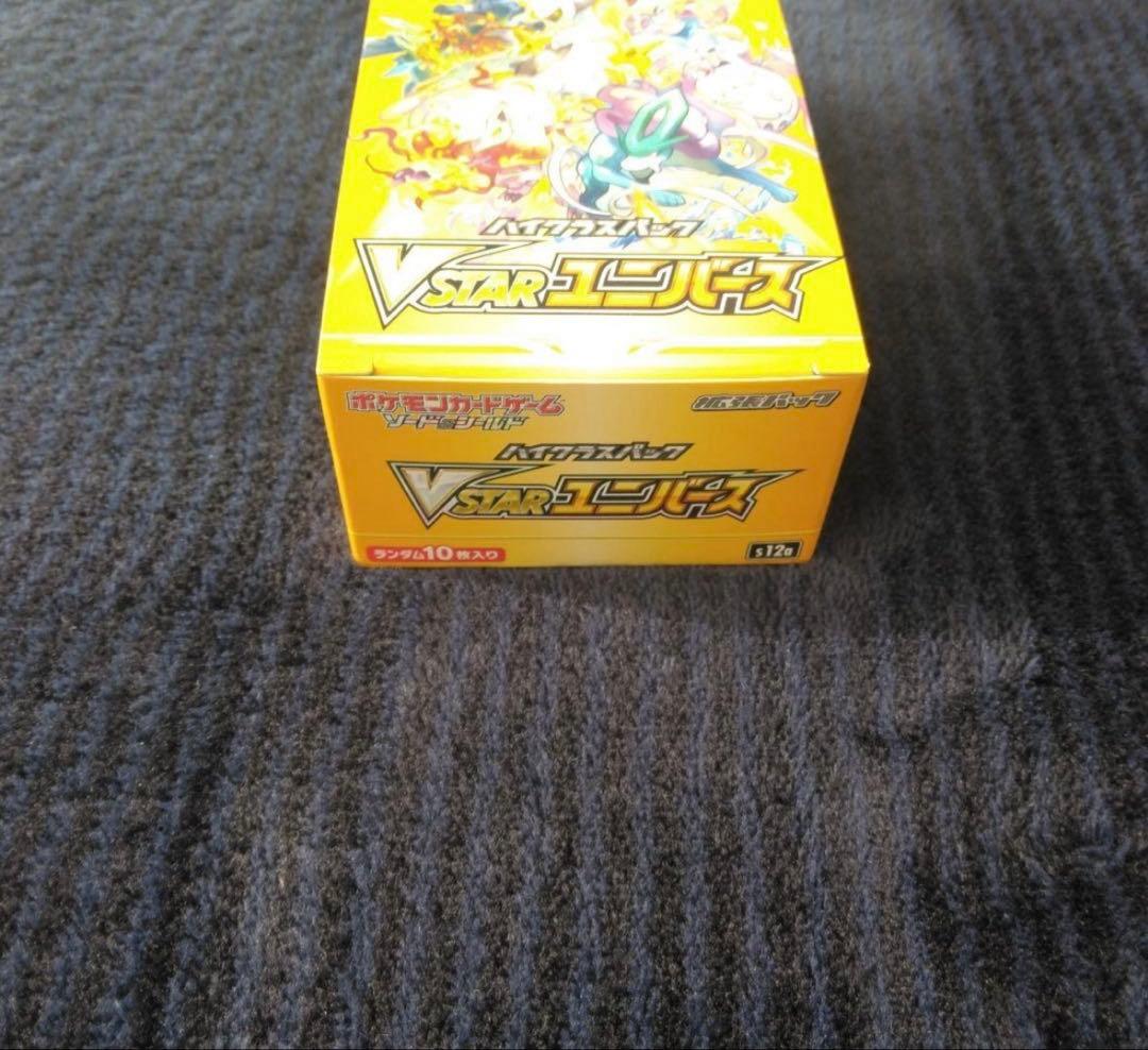 ポケモンカード Vスターユニバース　VSTARユニバース　シュリンク無し