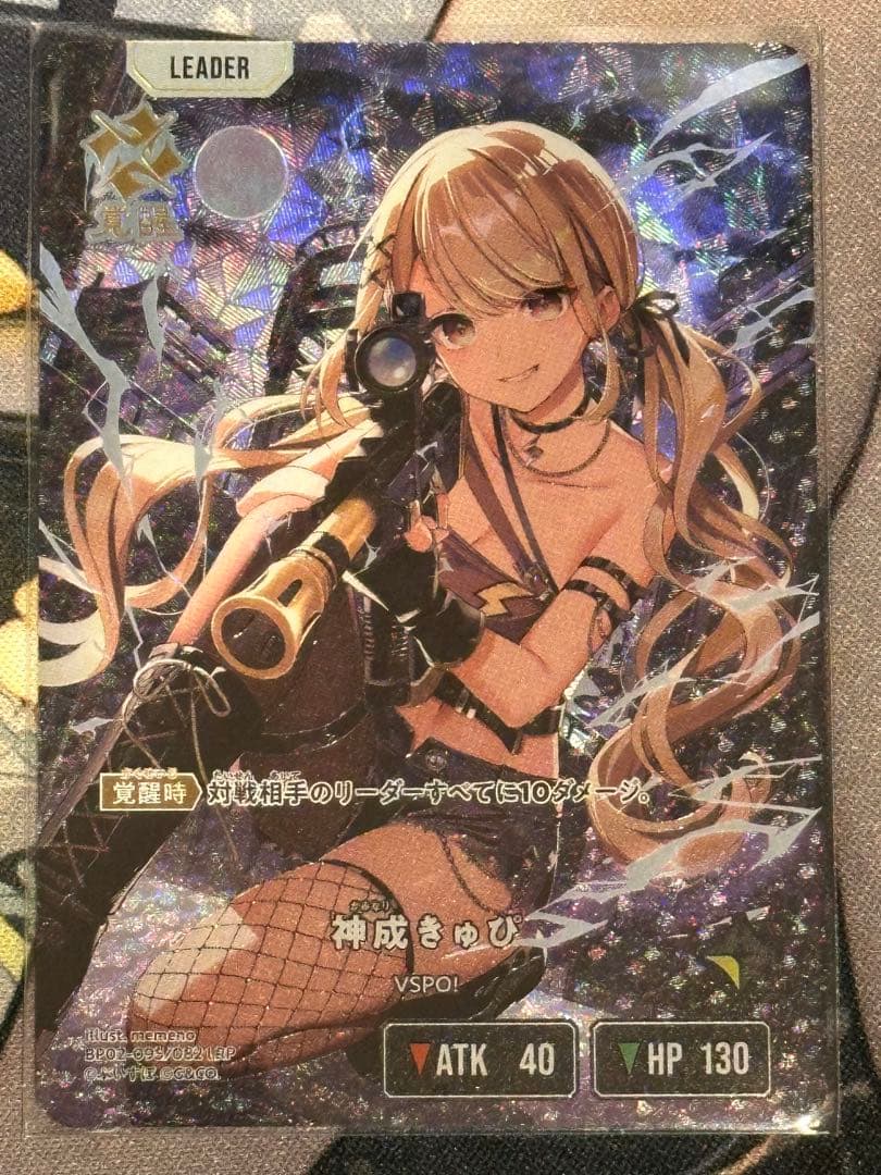 xrossstars 神成きゅぴ LRP