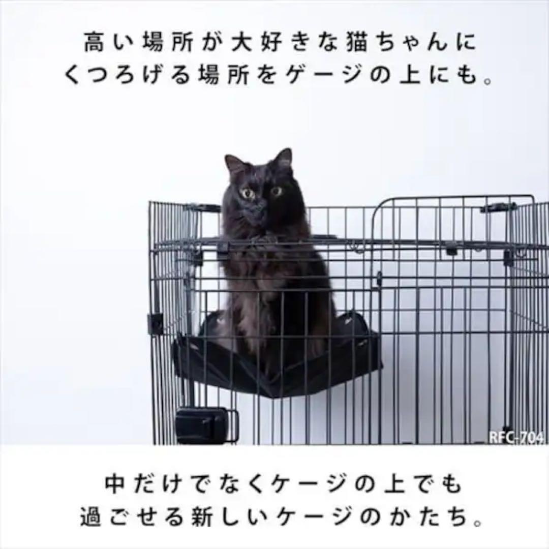 猫ケージ ルーフキャットケージ ワイド 4段 RFC-904 アイリスオーヤマ