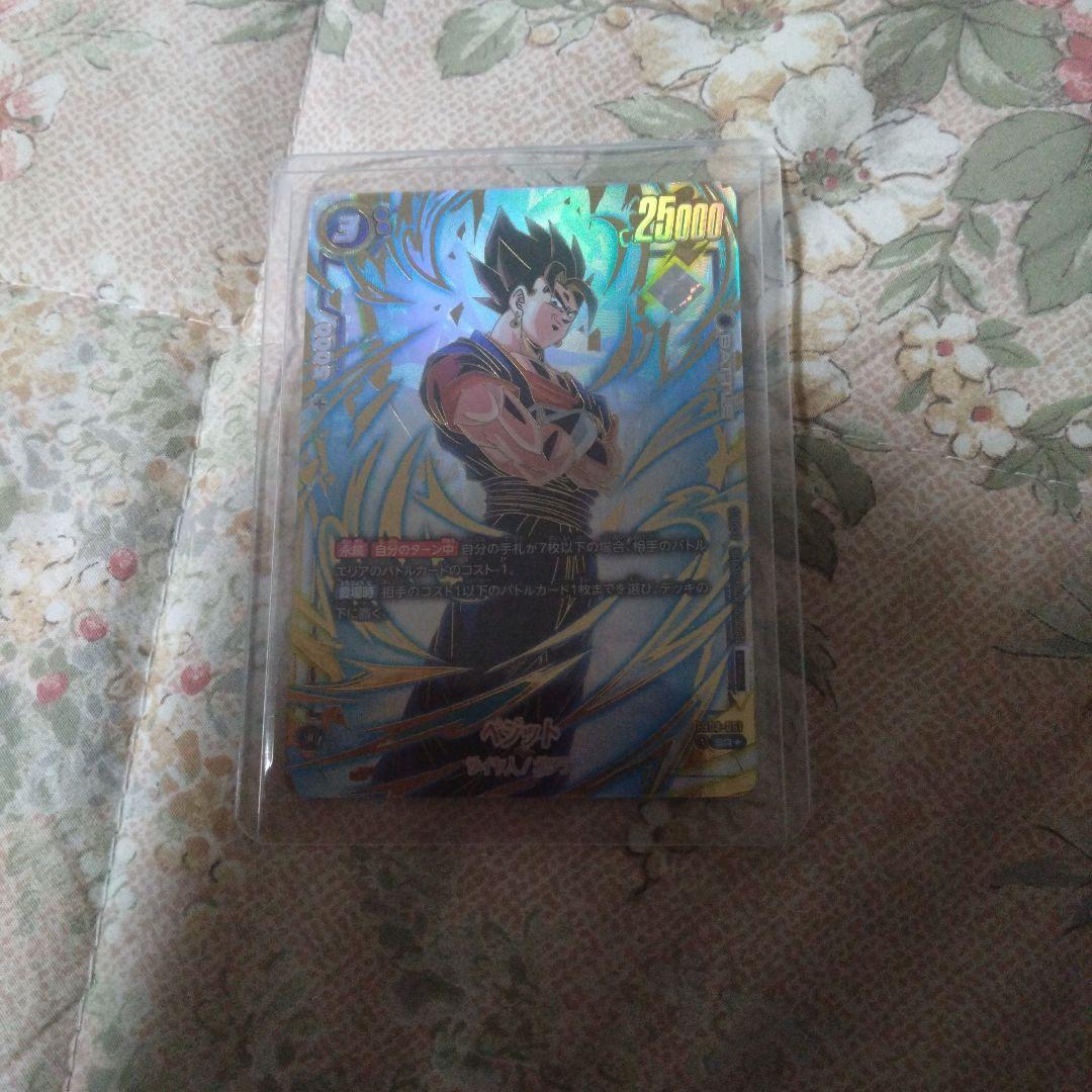 アルティメットバトル　優勝　ベジット