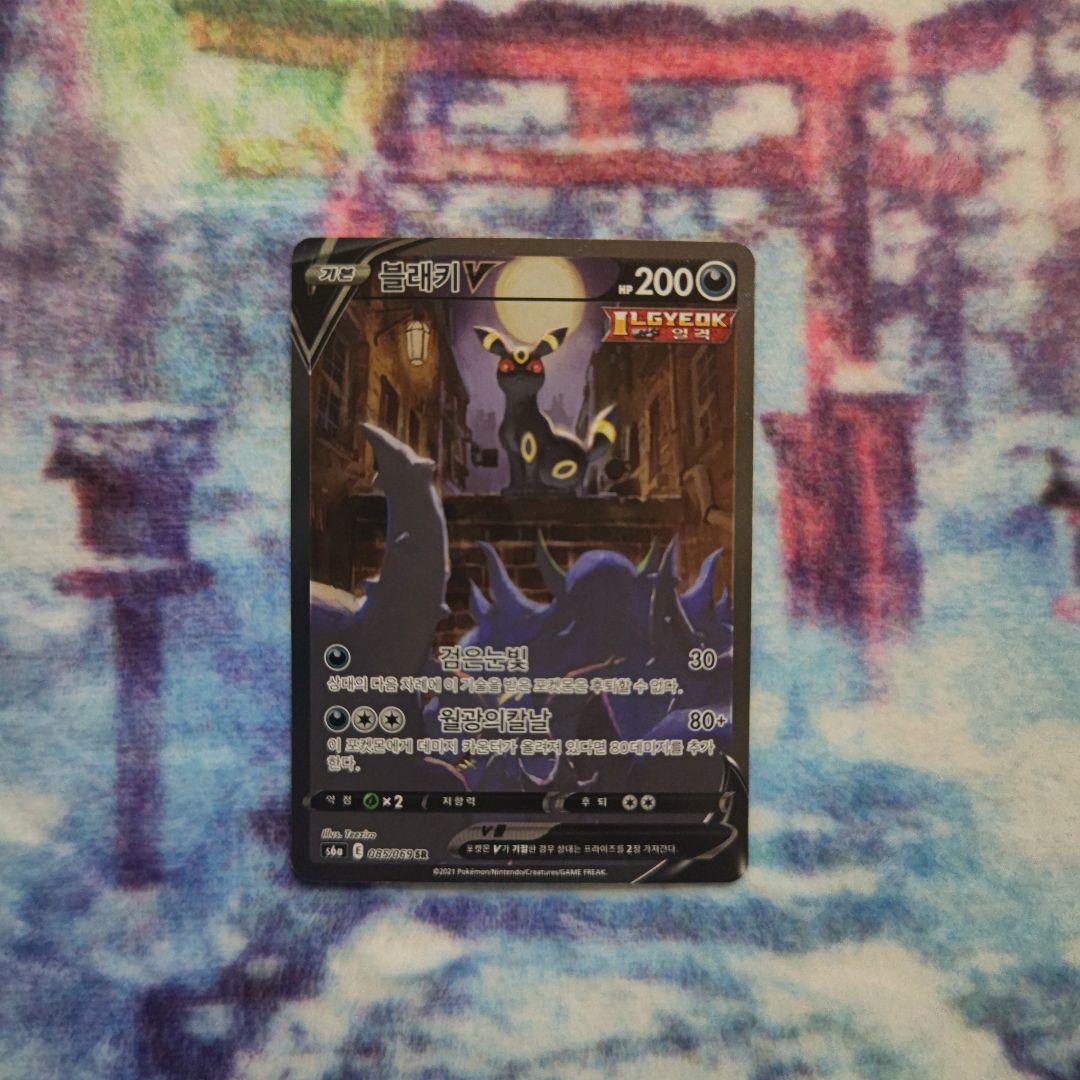ポケカ ブラッキーV SR 韓国語
