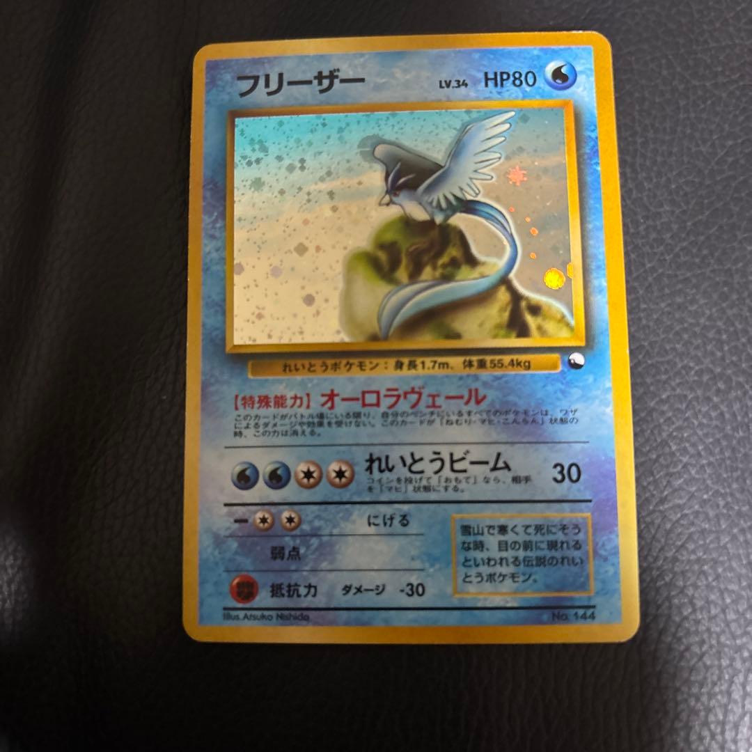 ケ*イ様 旧裏 ポケモンカード フリーザー クイックスターターギフト