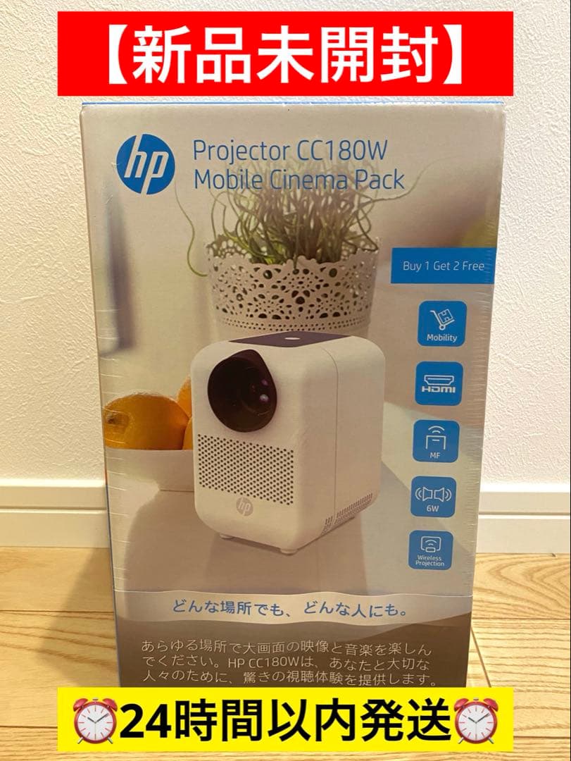 【新品未開封】HP CC180W プロジェクター モバイルシネマパック